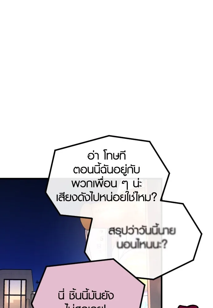 รักกันคนละครึ่งทาง ตอนที่ 32 รูปที่ 137