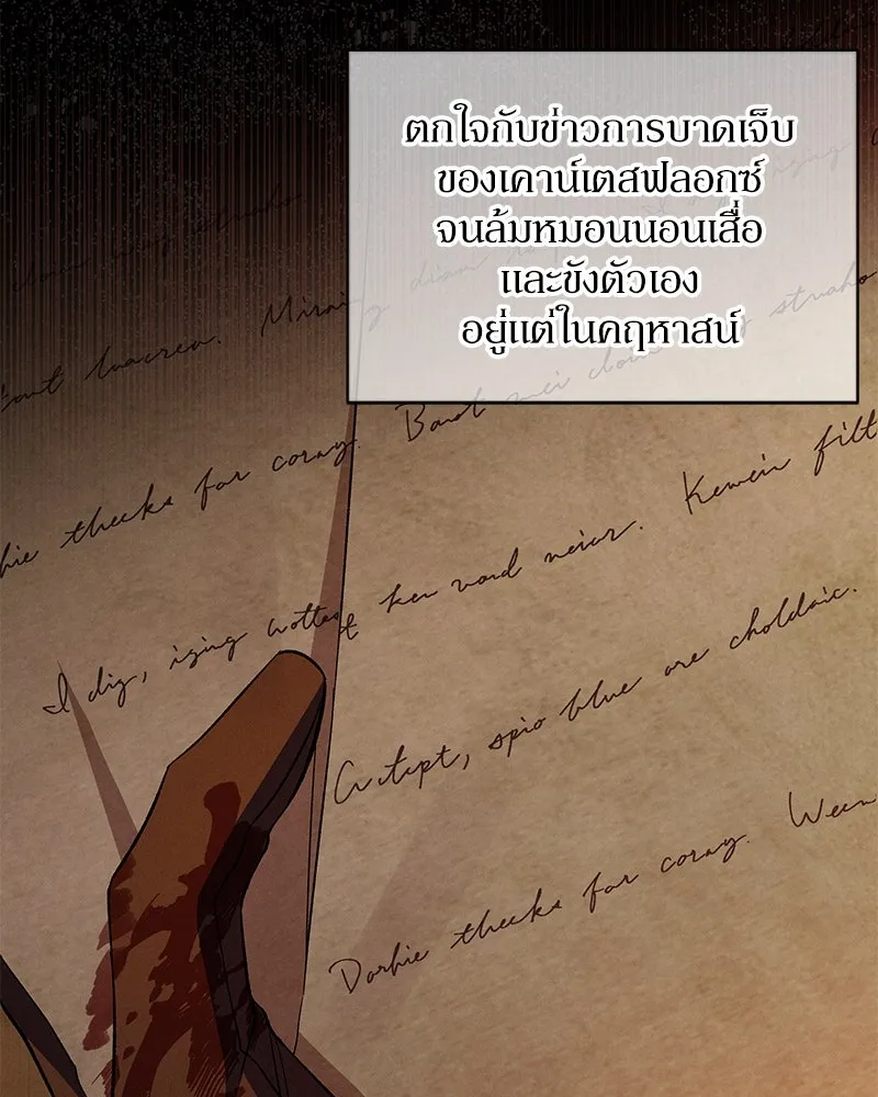 โอ้ ศัตรูที่รัก ตอนที่ 89 รูปที่ 19