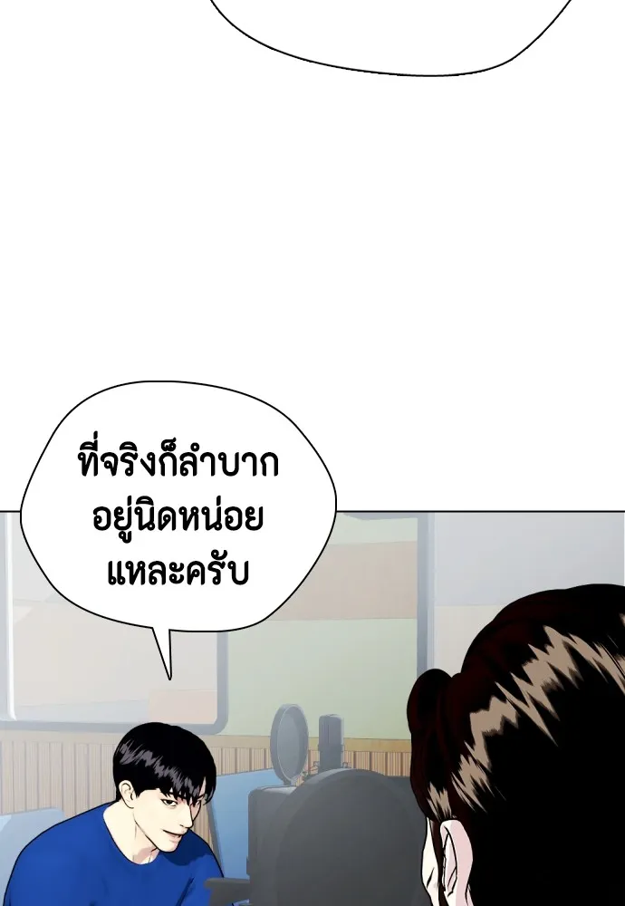 หมาหัวเน่าเก๋าเกินไป ตอนที่ 76 รูปที่ 49
