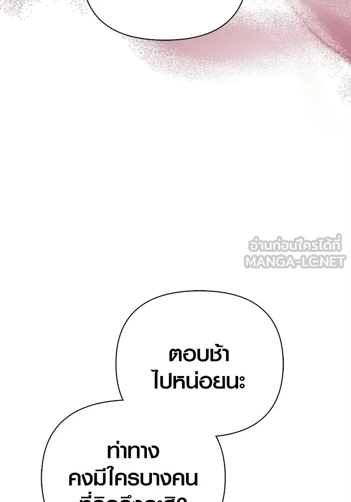 เอาชีวิตรอดในเกมฉบับคนเถื่อน ตอนที่ 132 สัมภาษณ์ รูปที่ 93