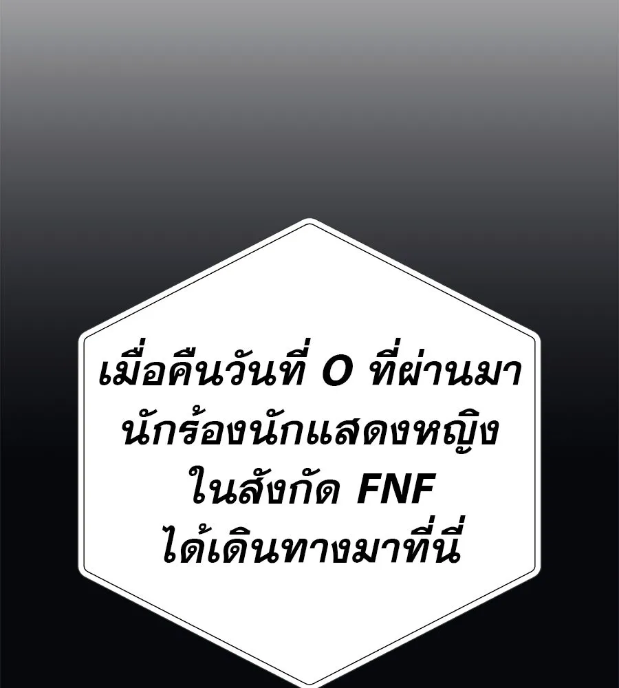 คอลเซ็นเตอร์เปลี่ยนชีวิต ตอนที่ 48 ออนแอร์ รูปที่ 80