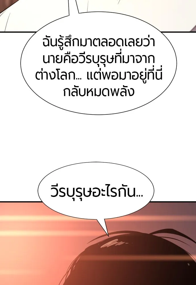 ยอดสถาปนิกผู้พิทักษ์อาณาจักร ตอนที่ 207 รูปที่ 137