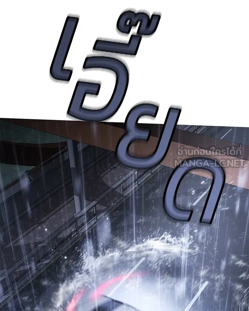 แบคXX ตอนที่ 18 รูปที่ 168