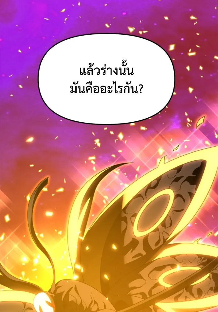 อดีตบอสหอคอย ตอนที่ 80 รูปที่ 52