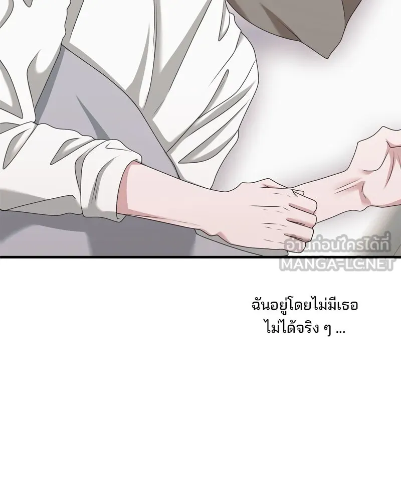 สามีที่ไม่ได้ขอ ตอนที่ 53 รูปที่ 90
