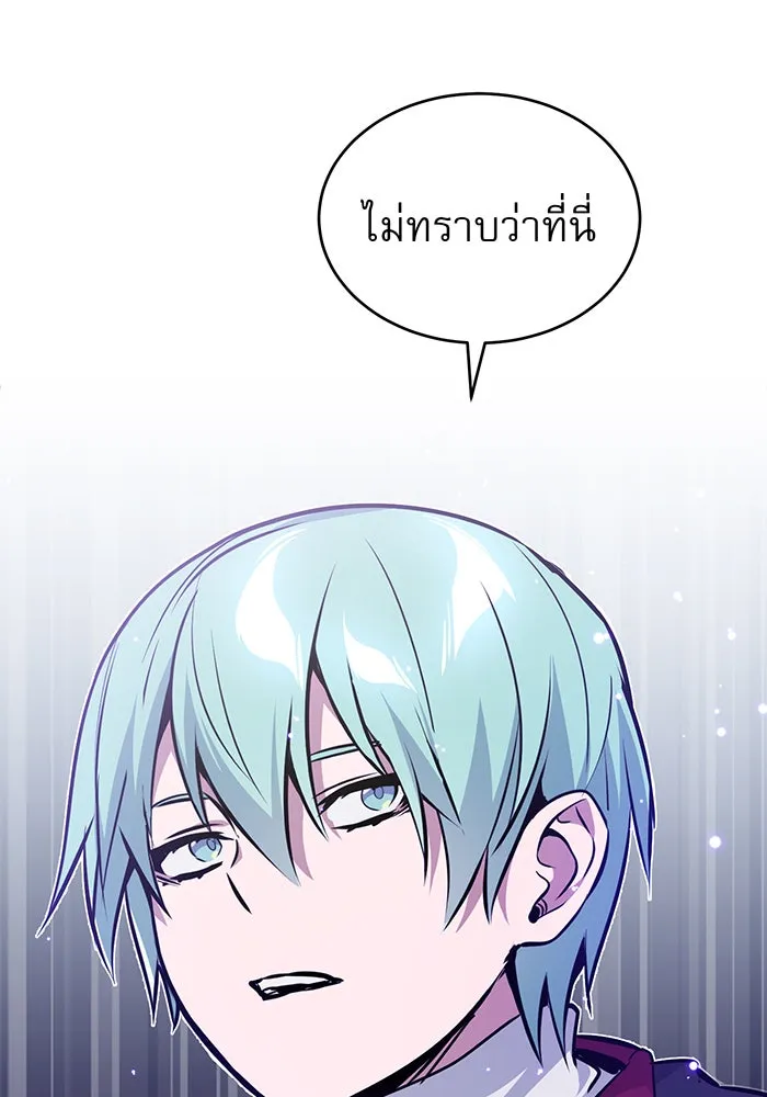 จอมเวทเกิดใหม่ในรอบ 66666 ปี ตอนที่ 34 รูปที่ 16