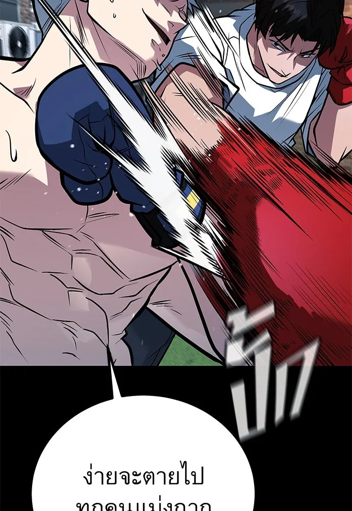 ราชาลานประลอง ตอนที่ 70 รูปที่ 83