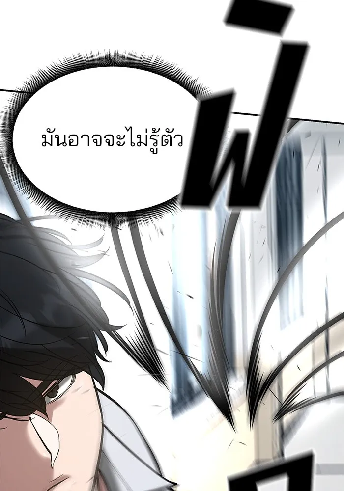 เลวฟาดเลว ตอนที่ 52 รูปที่ 113