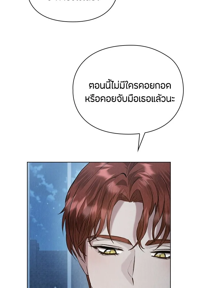 ลูกสาวตัวปลอมของท่านดยุก ตอนที่ 46 รูปที่ 55