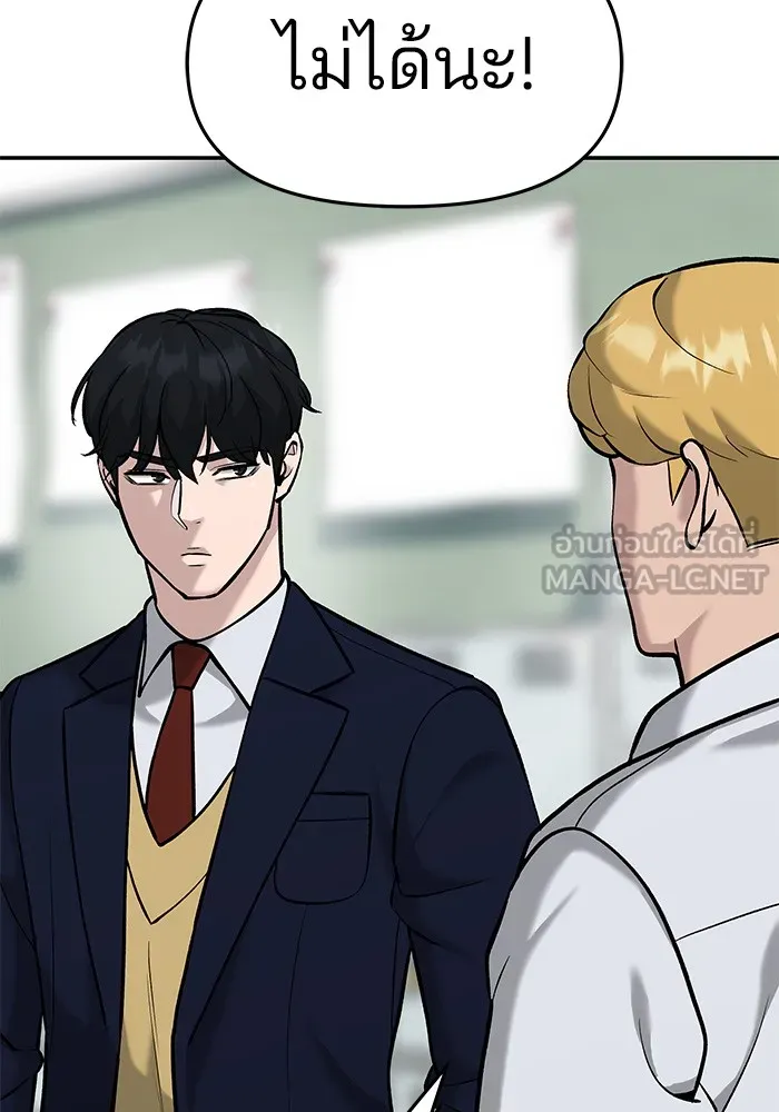 เลวฟาดเลว ตอนที่ 24 รูปที่ 129