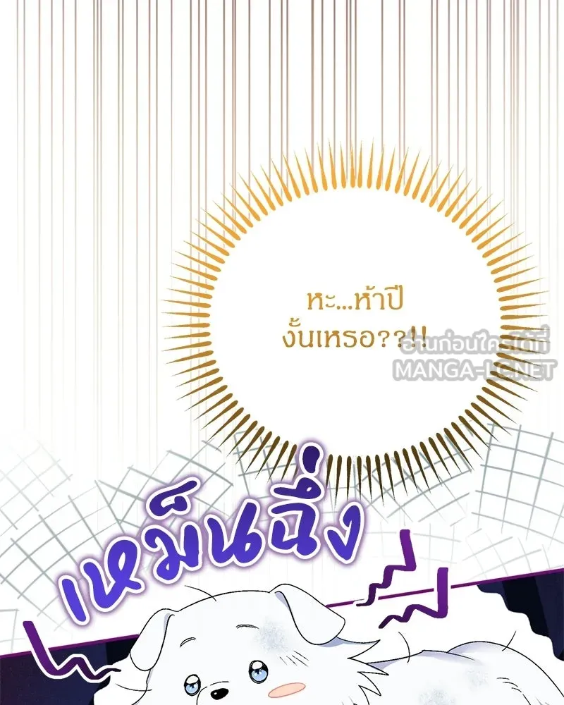 จุ๊บรัก คุณหมาป่า ตอนที่ 10 รูปที่ 30