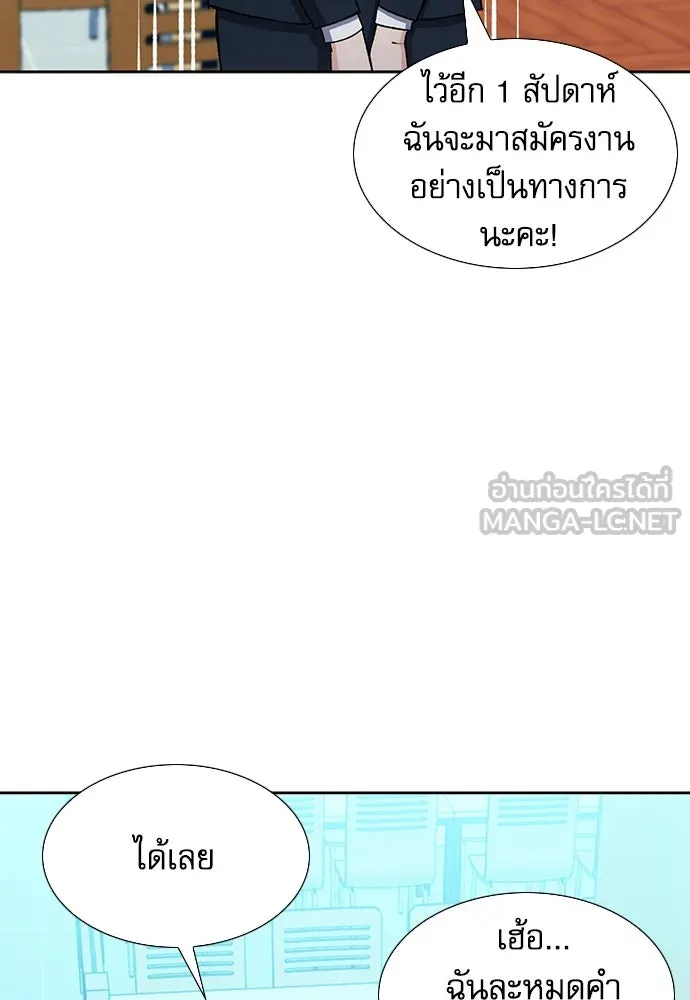 ดรูอิดแห่งสถานีโซล ตอนที่ 94 รูปที่ 87