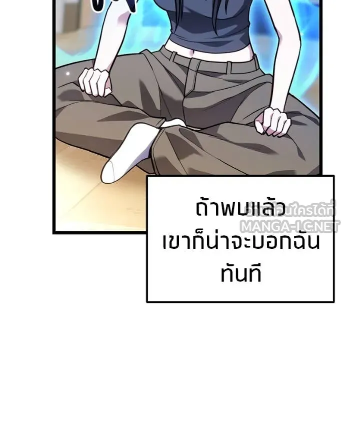 โทษที พื้นที่นี้ ตอนที่ 47 รูปที่ 139