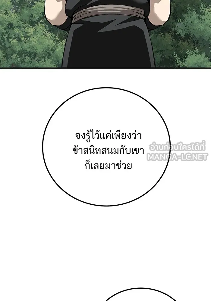 คุณปู่จอมยุทธกับหลานสาวสุดแกร่ง ตอนที่ 88 รูปที่ 111