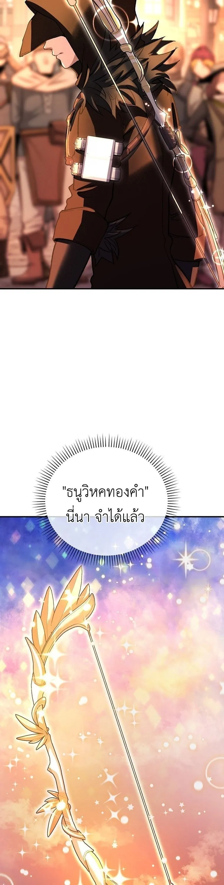 The Returnee_s Hidden Strategy Stream สตร_มเมอร_หวนค_น55ชาต_ ตอนที่ ตอนที่ 7 รูปที่ 10