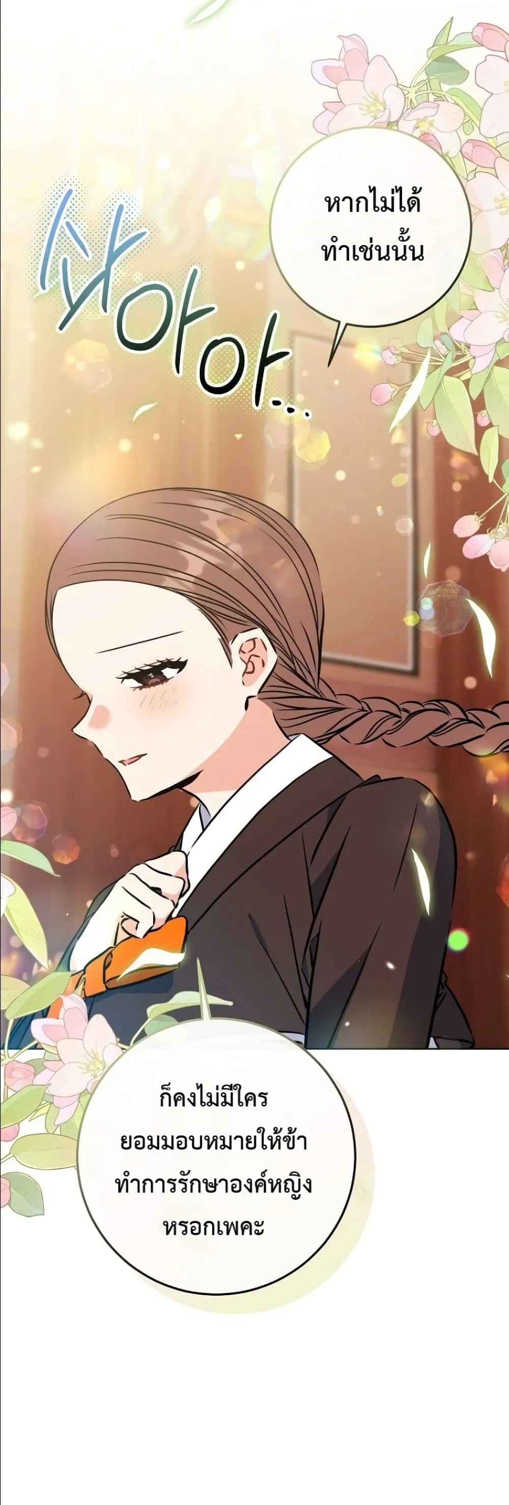 Manga-lc-com อ่านมังงะ อ่านการ์ตูน ออนไลน์ ฟรี The Princess’s Guide to a Perfect Life ตอนที่ 1 2 3 4 5 6 7 8 9 10 11 12 13 14 ฟรี ไม่มีโฆษณา Manga-lc - อ่าน มังงะ อ่าน การ์ตูน ออนไลน์ อ่านมังงะ ฟรี