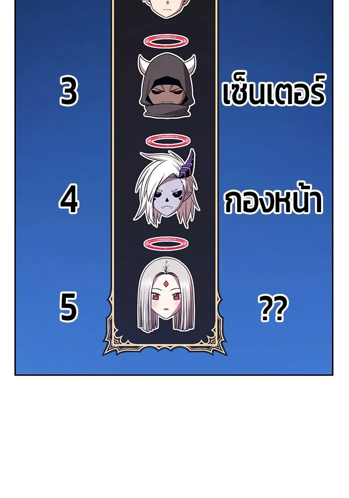 +99 ท่อนไม้พร้อมบวก ตอนที่ 28 ศัตรูที่แข็งแกร่งที่สุด (1) รูปที่ 299