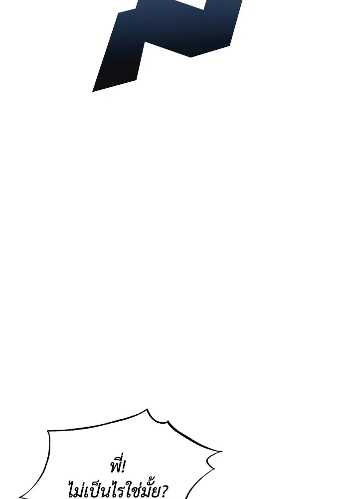 ราชาแห่งอ็อกทากอน ตอนที่ 2 รูปที่ 115