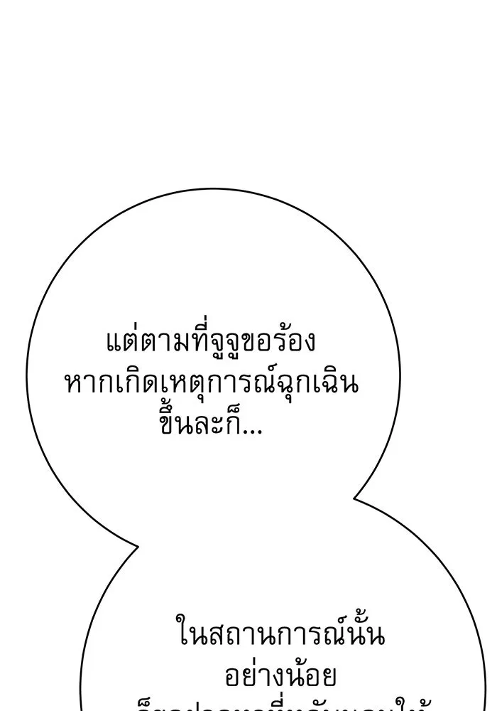 นางร้ายที่ไหนจะมีคุณธรรม ตอนที่ 122 รูปที่ 74