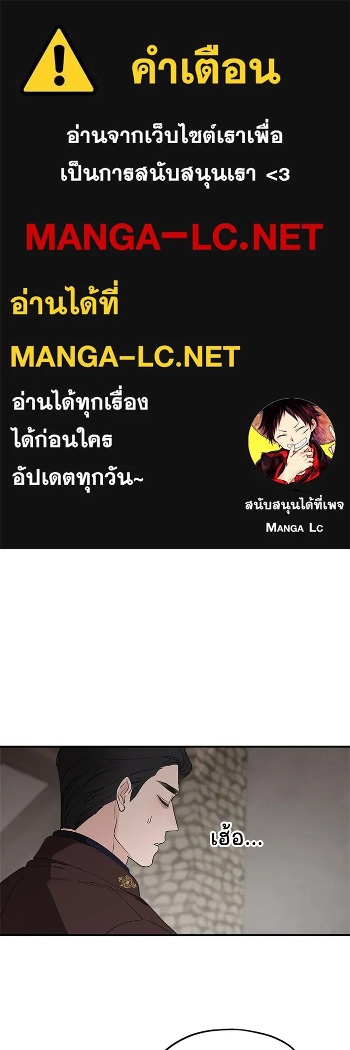 ครอบครัวสามีเห็นทีจะคลั่งรัก ตอนที่ 84 รูปที่ 1