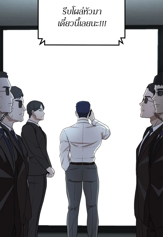 สนามเด็กล่า ตอนที่ 5 รูปที่ 59