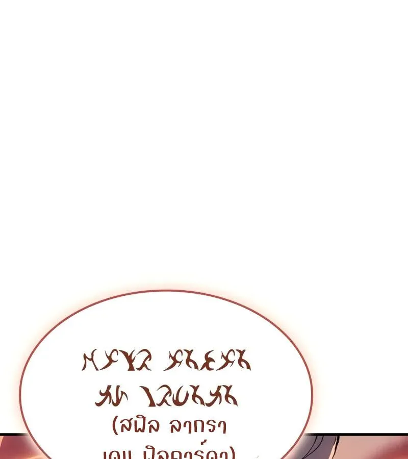 The Indomitable Martial King ตอนที่ ตอนที่ 68 รูปที่ 79
