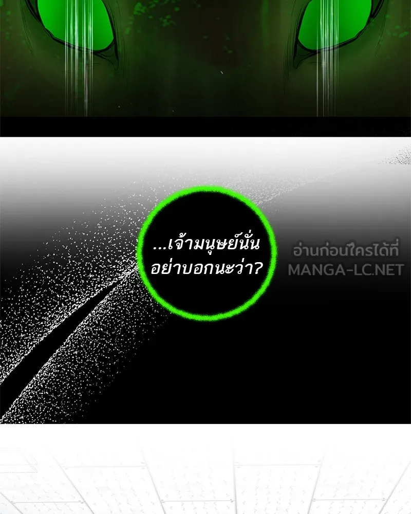 ตำนานเทพธิดาตกสวรรค์ ตอนที่ 128 รูปที่ 120