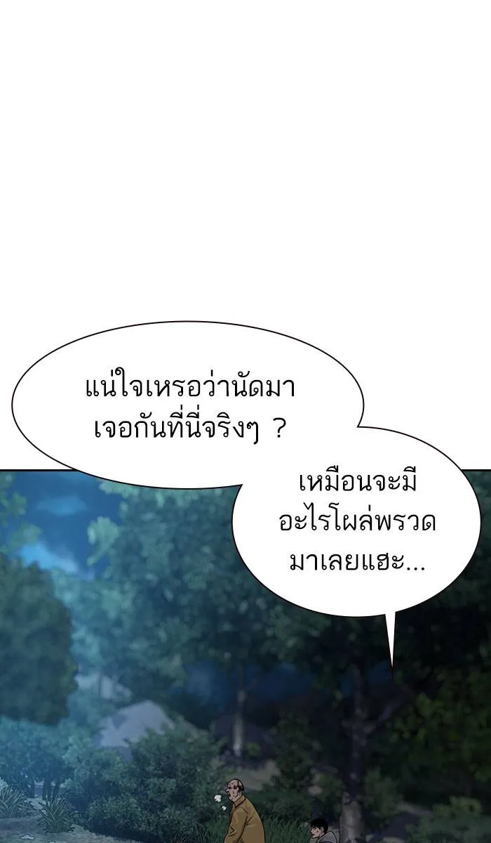 To not die ตอนที่ 37 รูปที่ 74