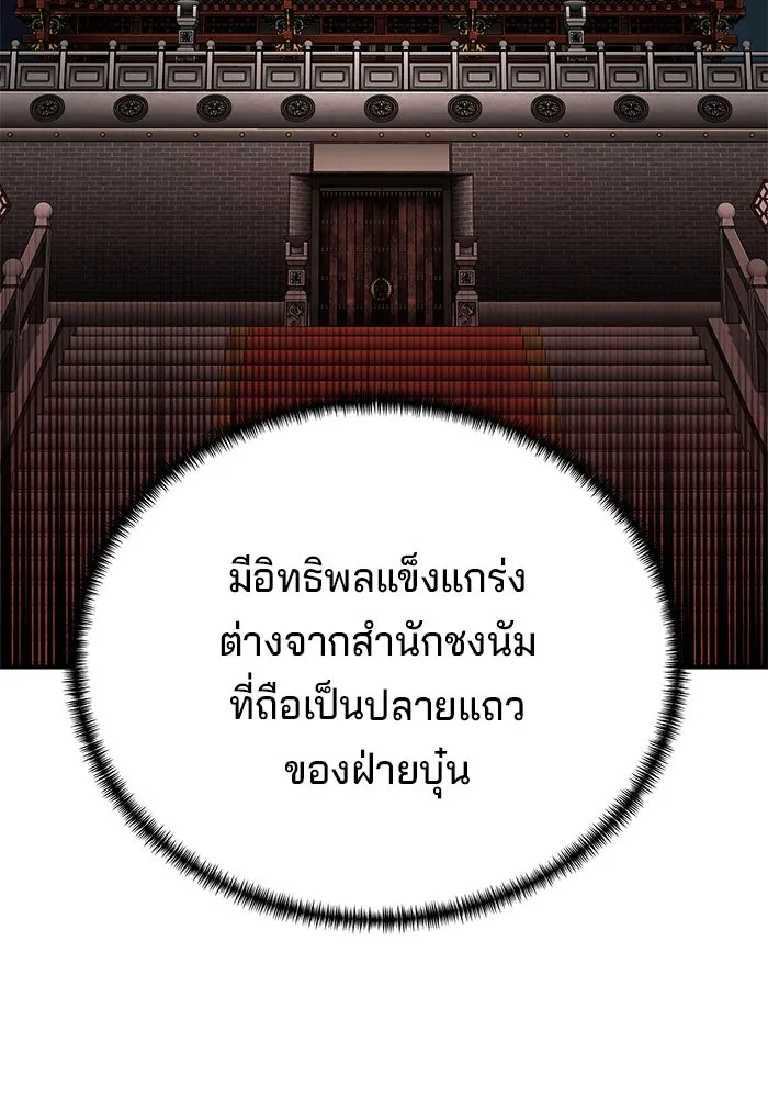 คุณปู่จอมยุทธกับหลานสาวสุดแกร่ง ตอนที่ 40 รูปที่ 133