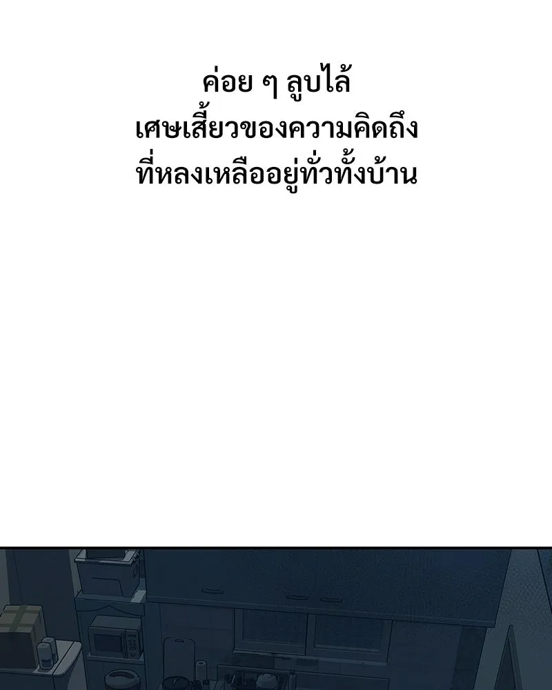 บอกมาค่าตัวเท่าไหร่ ตอนที่ 34 รูปที่ 11
