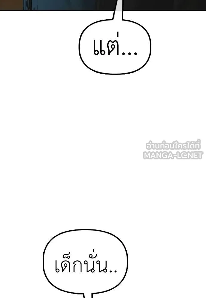 ผู้กล้าฝ่า ตอนที่ 39 รูปที่ 34