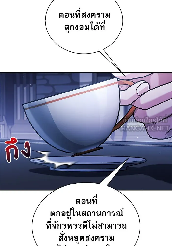 ผมไม่ได้เก่งอย่างที่คิด ตอนที่ 36 รูปที่ 9