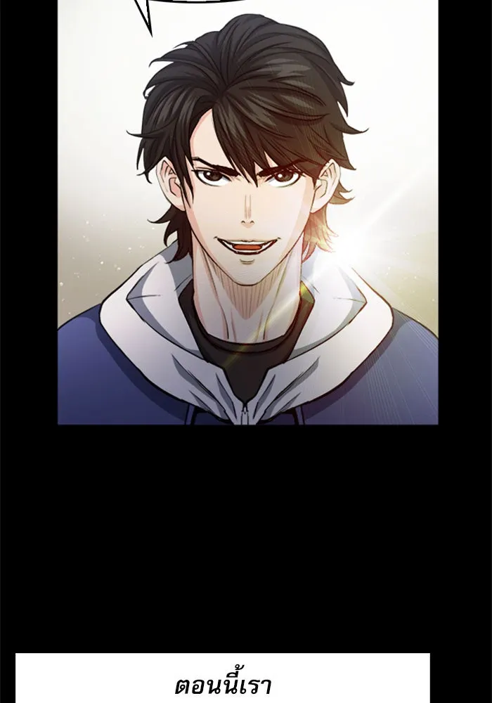 ดรูอิดแห่งสถานีโซล ตอนที่ 47 รูปที่ 122