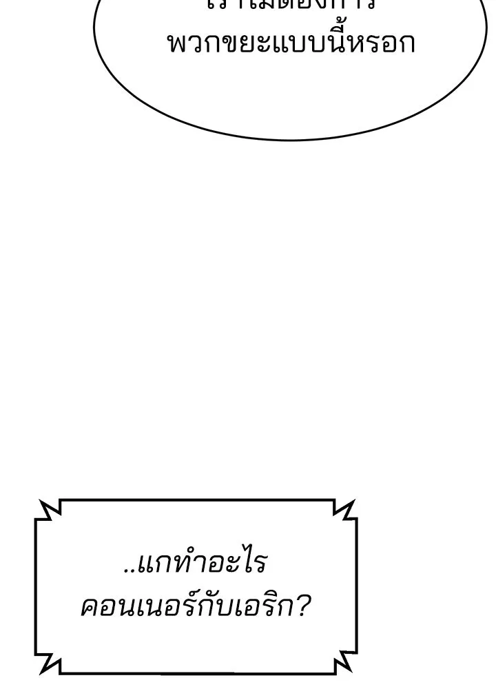 กฎเหล็กบ้านสายลับ ตอนที่ 43 รูปที่ 25