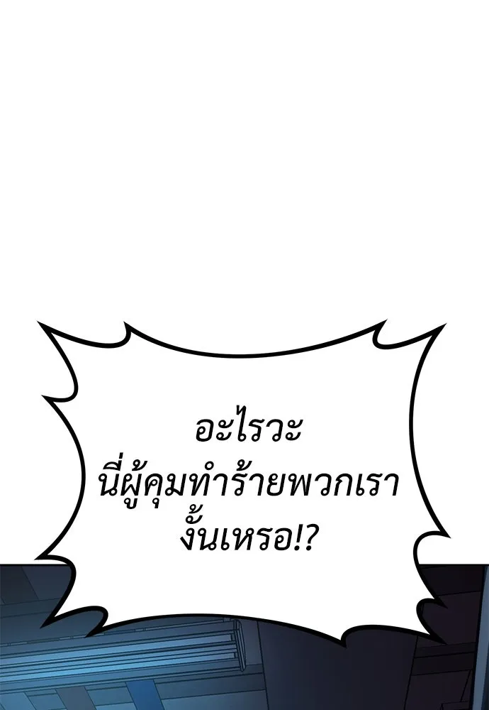 ผู้คุมหมายเลข 0 ตอนที่ 1 รูปที่ 187