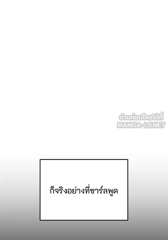ตัวร้ายอย่างฉันขออยู่อย่างสงบ ตอนที่ 22 รูปที่ 90