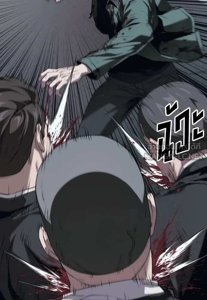 สนิมเชือดเลือดสาด ตอนที่ 11 รูปที่ 141