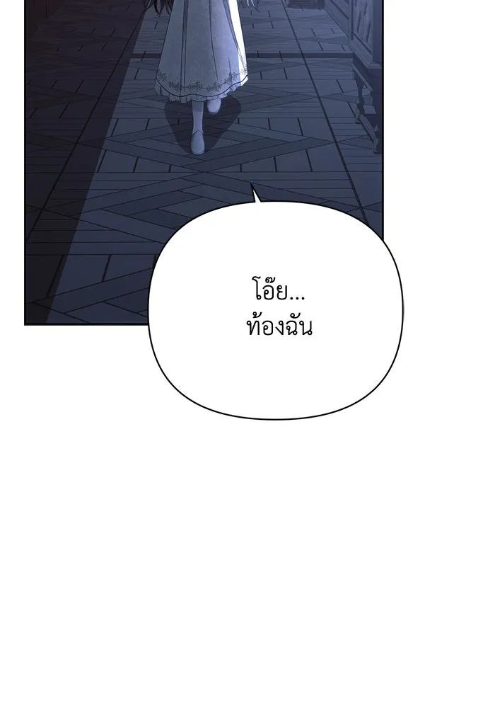 แอชสตาร์ต ตอนที่ 33 รูปที่ 74