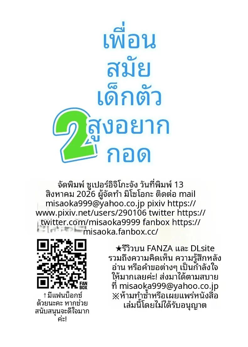 Doujin-Lc- อ่าน โดจิน มังฮวา เกาหลี ญี่ปุ่น จีน แปลไทย เพื่อนสมัยเด็กทอมบอยอยากให้กอด (Misaoka) ตอนที่ 1 2 3 4 5 6 7 8 9 10 11 12 13 14 ฟรี ไม่มีโฆษณา อ่าน โดจิน Manhwa เกาหลี ญี่ปุ่น จีน เรามีครบ คัดมาให้เน้นๆ โดจิน 18+ รับประกันความฟินโดย  Doujin Lc