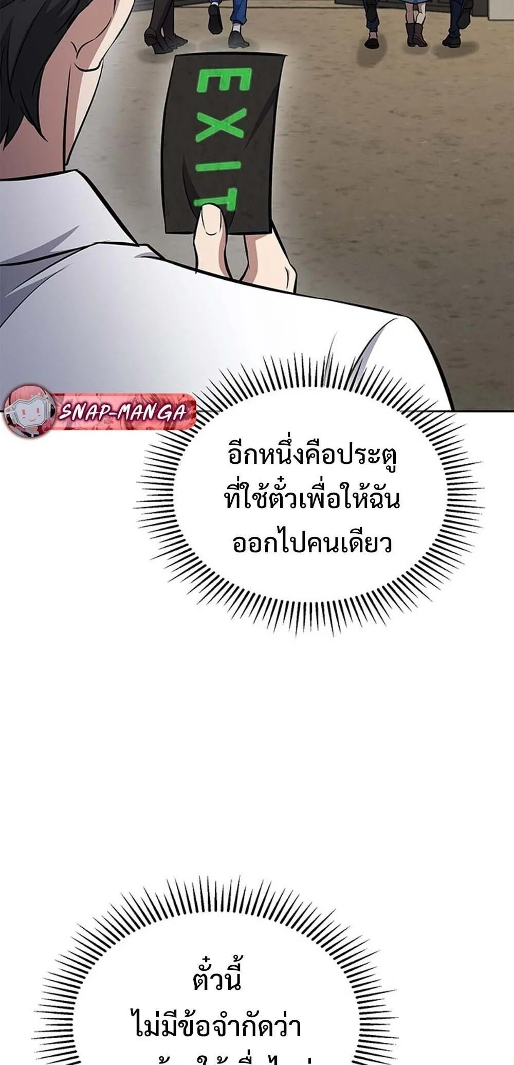 How to Survive Restructuring ว_ธ_เอาต_วรอดจากการปร_บโครงสร_าง ตอนที่ ตอนที่ 59 รูปที่ 7