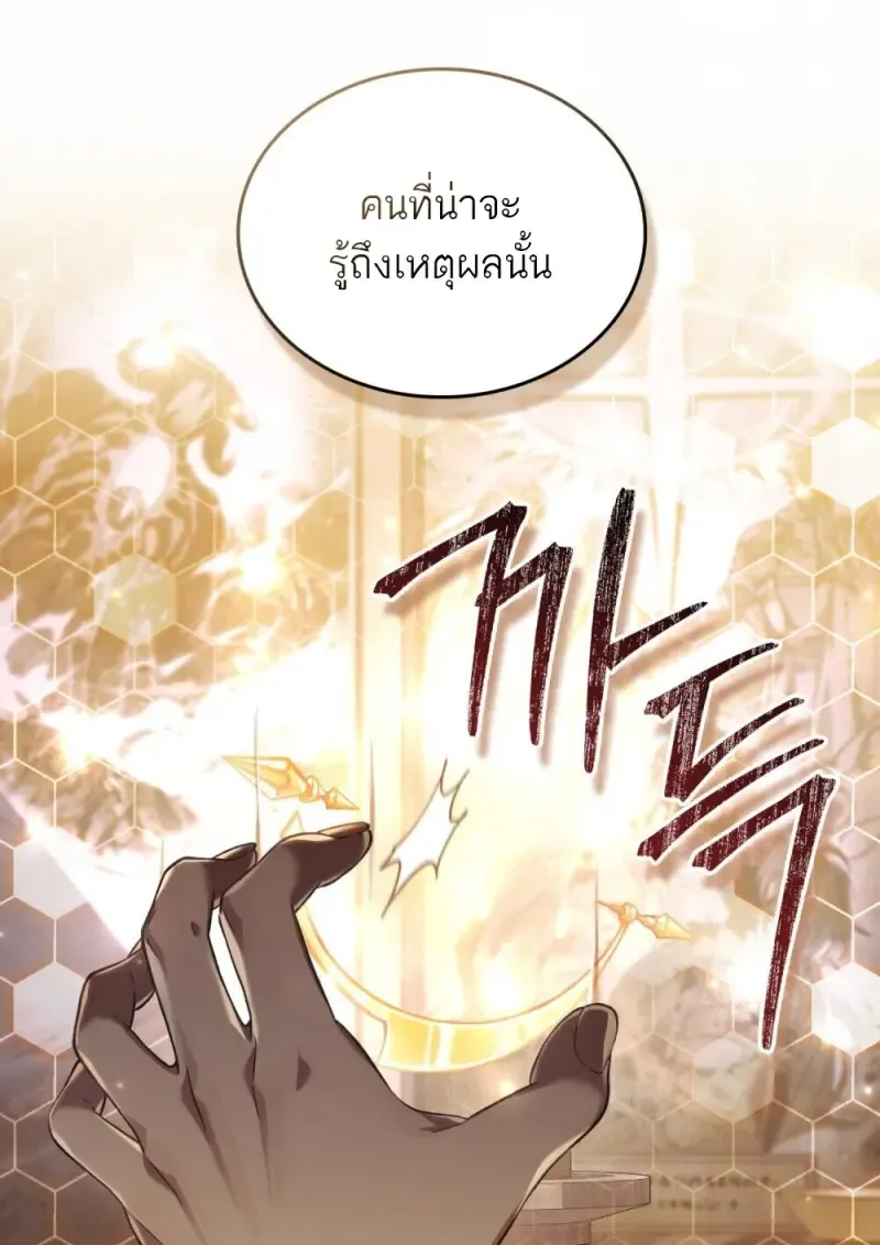 Reborn as the Enemy Prince เก_ดใหม_เป_นเจ_าชายในประเทศศ_ตร_ ตอนที่ ตอนที่ 97 รูปที่ 103