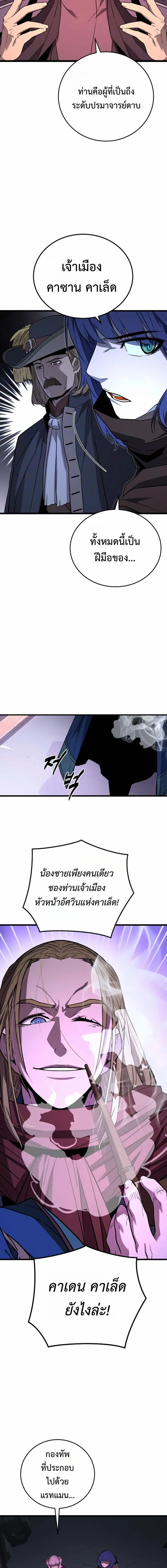 Player of a Fallen Noble Family ตอนที่ ตอนที่ 35 รูปที่ 8