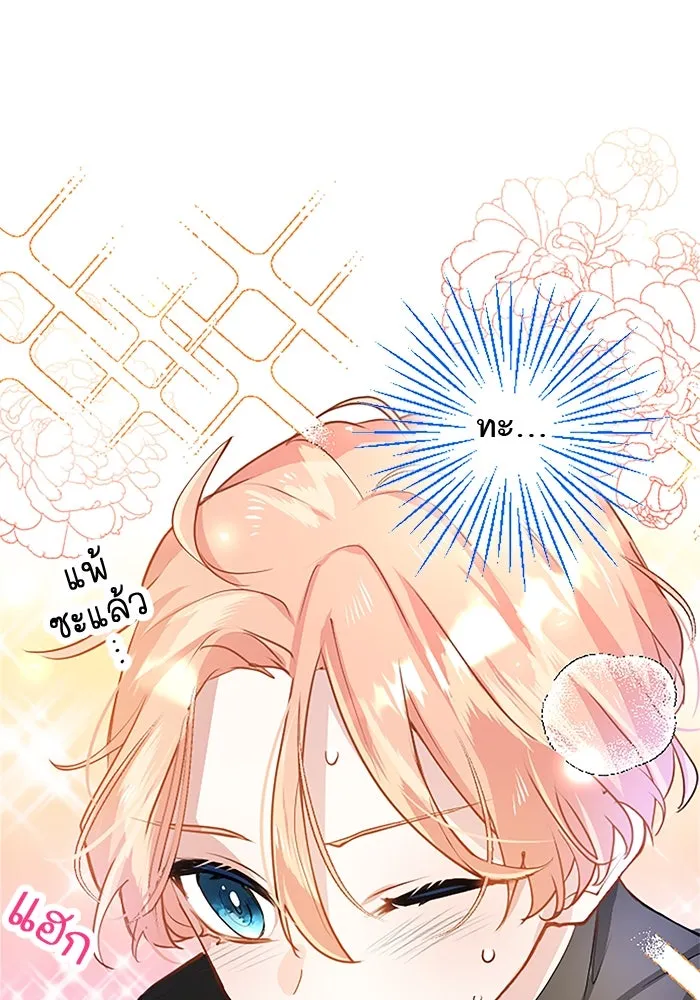 คุณหนูย้อนเวลามาเป็นอัศวิน ตอนที่ 15 รูปที่ 7