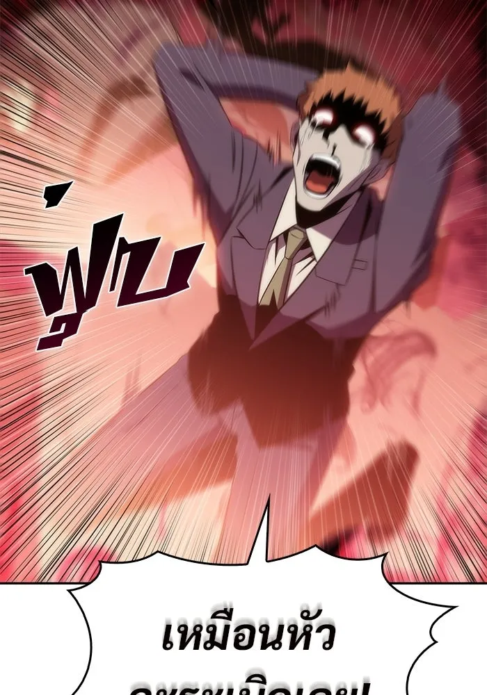 ผู้เล่นหน้าใหม่เลเวลแมกซ์ ตอนที่ 36 เจ้าของอาธารัคเซีย รูปที่ 127