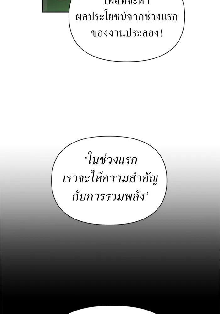 ชิงชีวิตพลิกลิขิตชะตา ตอนที่ 118. งานประลองศิลปะการต่อสู้(2) รูปที่ 67