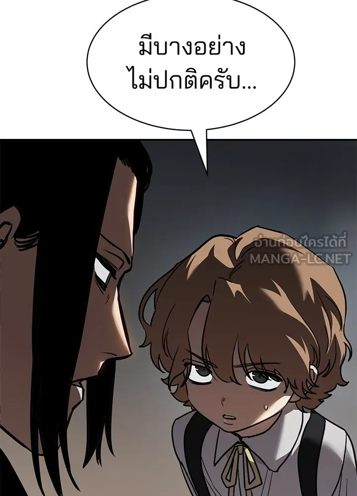 กฎเหล็กบ้านสายลับ ตอนที่ 21 รูปที่ 51