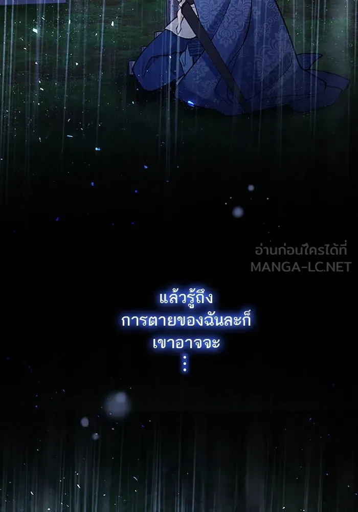 คุณหนูย้อนเวลามาเป็นอัศวิน ตอนที่ 92 รูปที่ 75