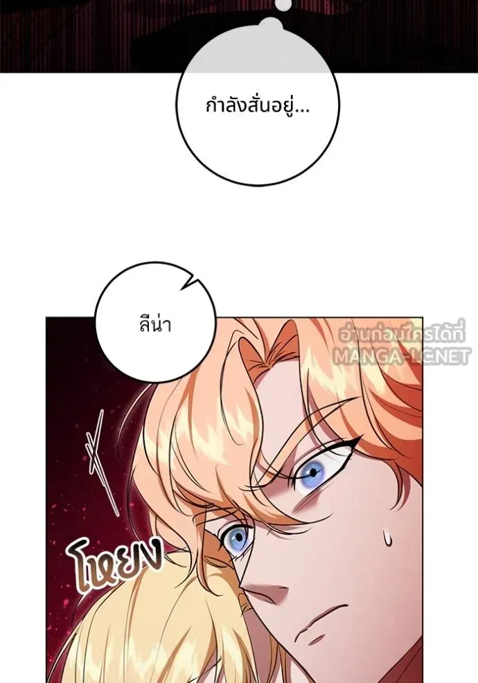 ทางหลุดพ้นของ ตอนที่ 75 รูปที่ 18