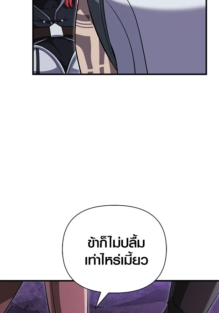 เอาชีวิตรอดในเกมฉบับคนเถื่อน ตอนที่ 74 บาบาเรียนน้อย รูปที่ 91