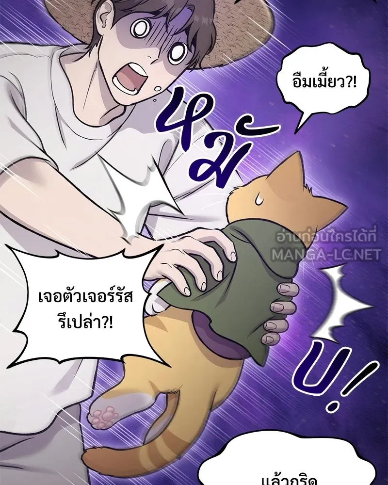 ปลูกผักพิชิตหอคอย ตอนที่ 124 รูปที่ 54